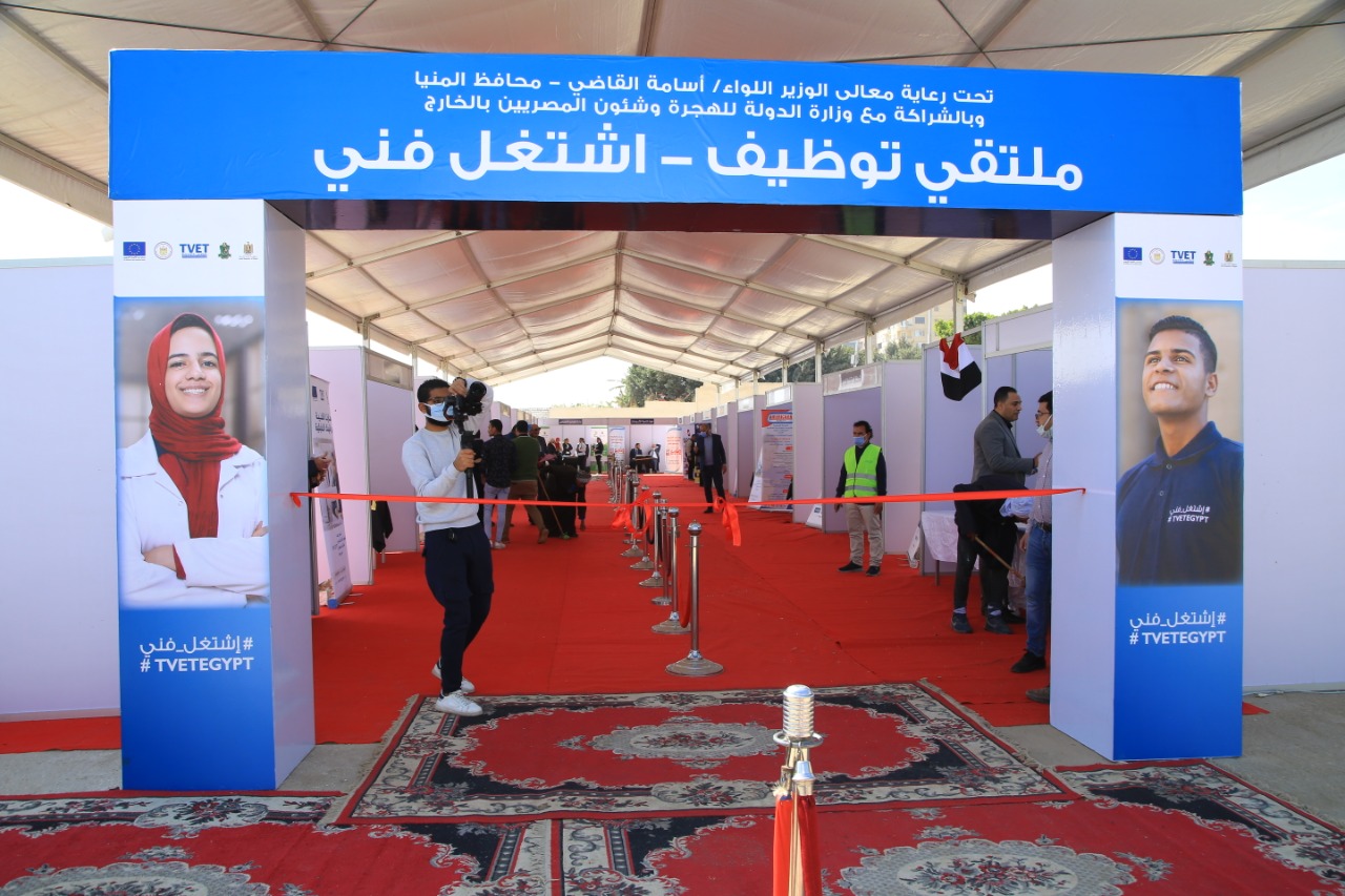 ملتقى التوظيف