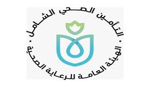 الهيئة العامة للرعاية الصحية