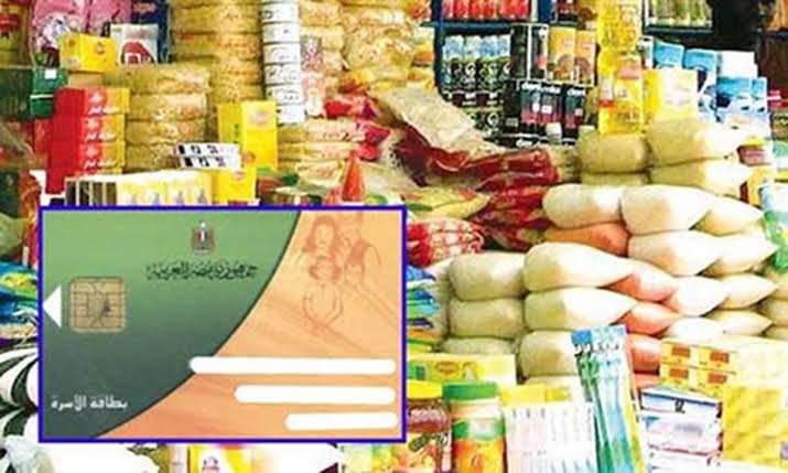 السلع التموينية