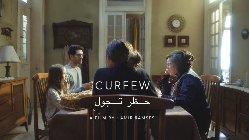 فيلم حظر تجول 