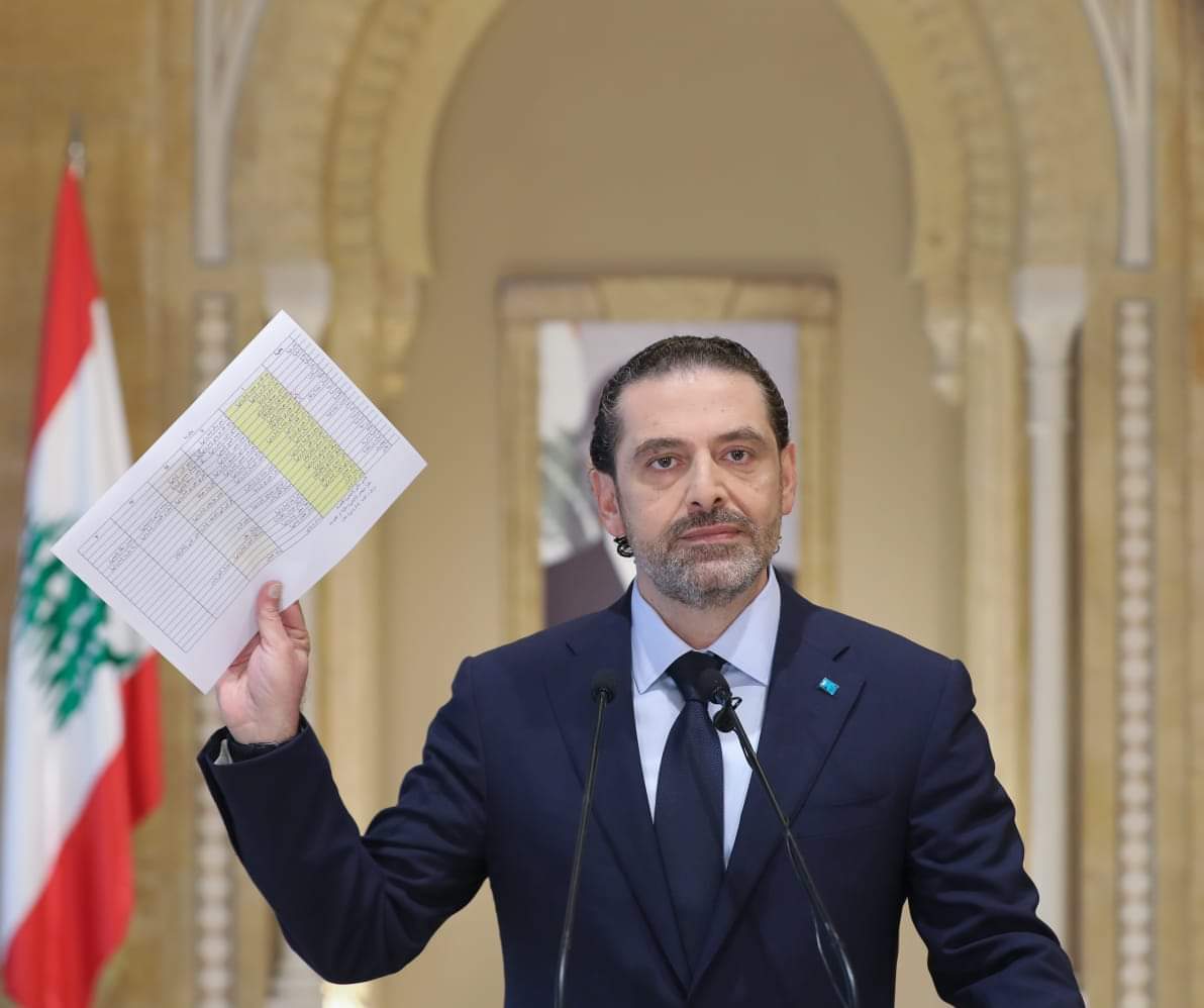 الحريري