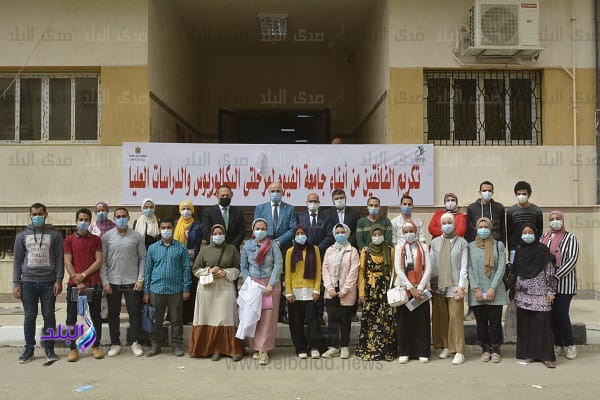 جامعة الفيوم 