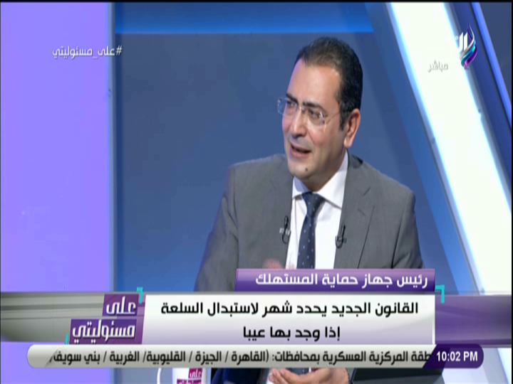  المهندس أيمن حسام الدين رئيس جهاز حماية المستهلك 