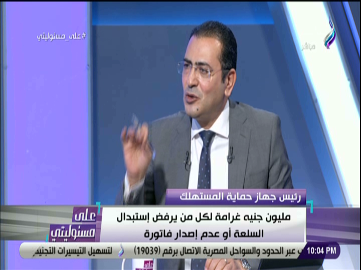 المهندس أيمن حسام الدين رئيس جهاز حماية المستهلك