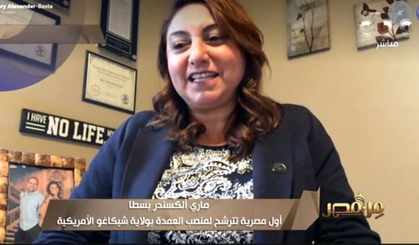 مصرية تتولى منصب عمدة في أمريكا
