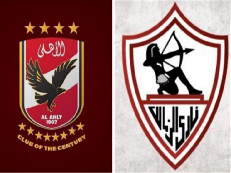  الزمالك والاهلي 