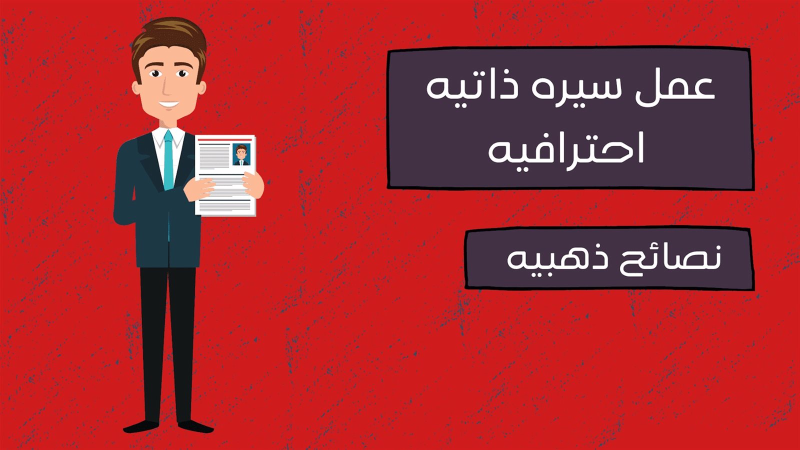 شكل السى في 