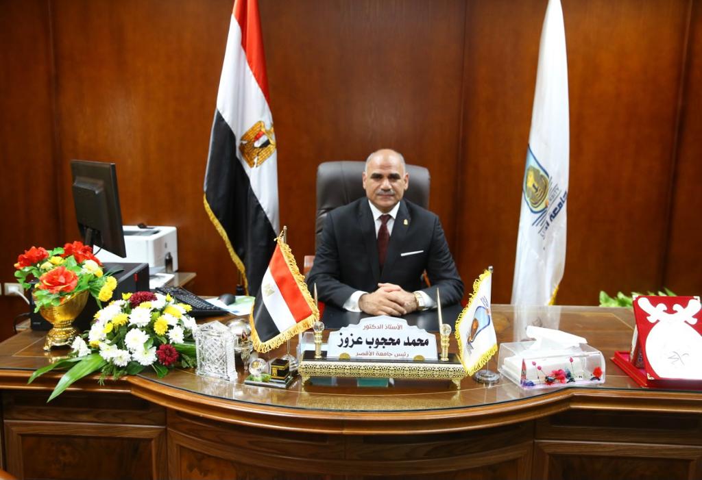 جامعة الاقصر 