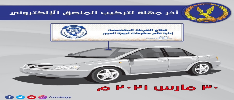 الملصق الالكترونى الملصق الالكترونى