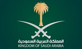 الداخلية السعودية 