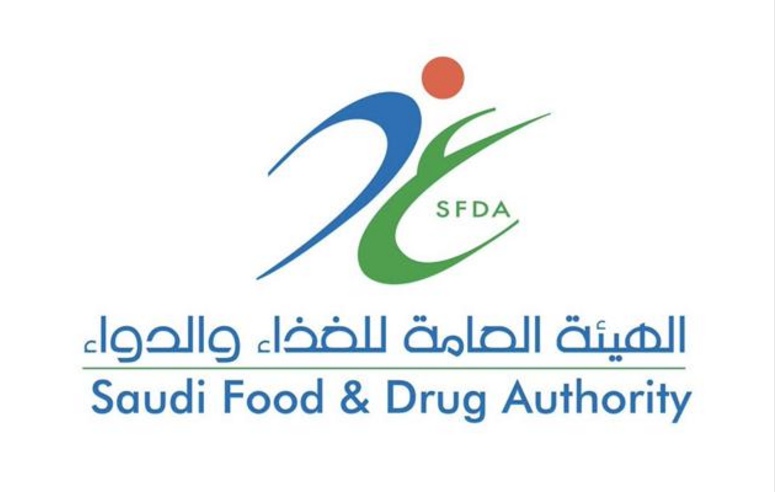 الغذاء والدواء السعودية 