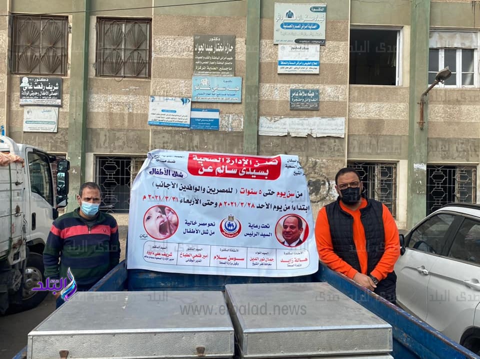 صحة كفر الشيخ تنهى استعدادتها لتطعيم 541 ألفًا ضد شلل الأطفا