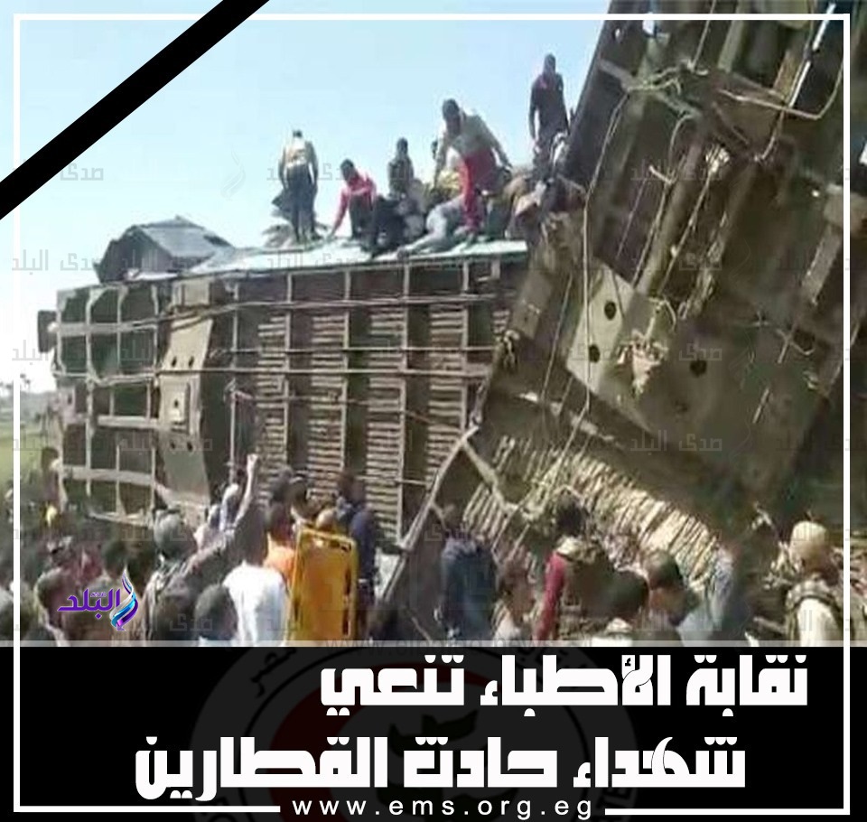 جانب من الحادث