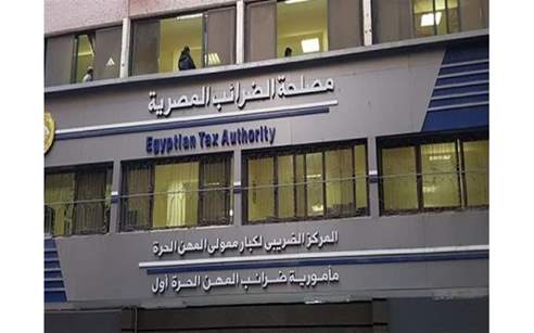 الضرائب