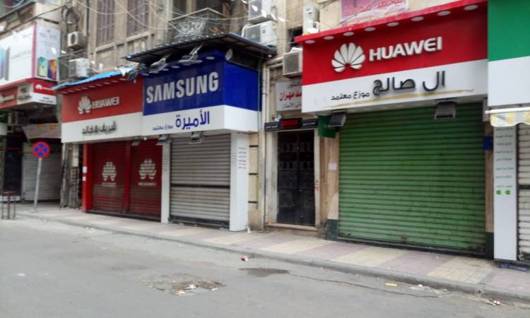 غلق المحال العامة 