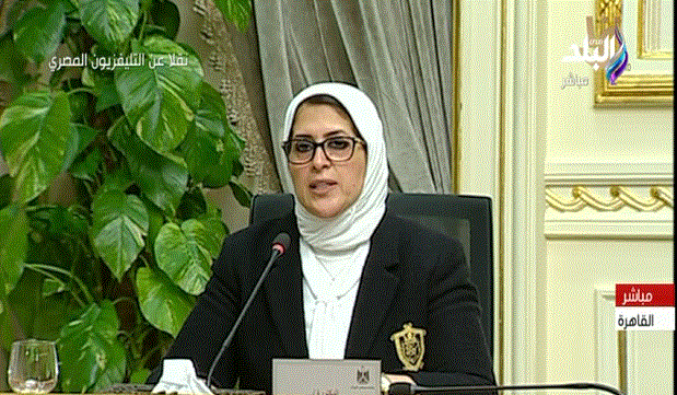 وزيرة الصحة  وزيرة الصحة