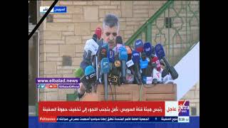 أسامة ربيع، رئيس هيئة قناة السويس
