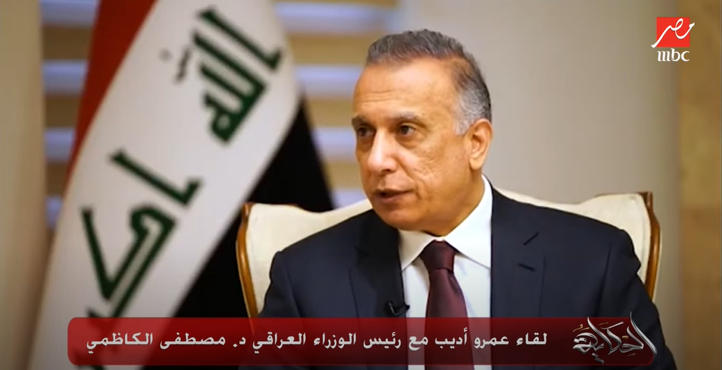 الدكتور مصطفى الكاظمي، رئيس الوزراء العراقي