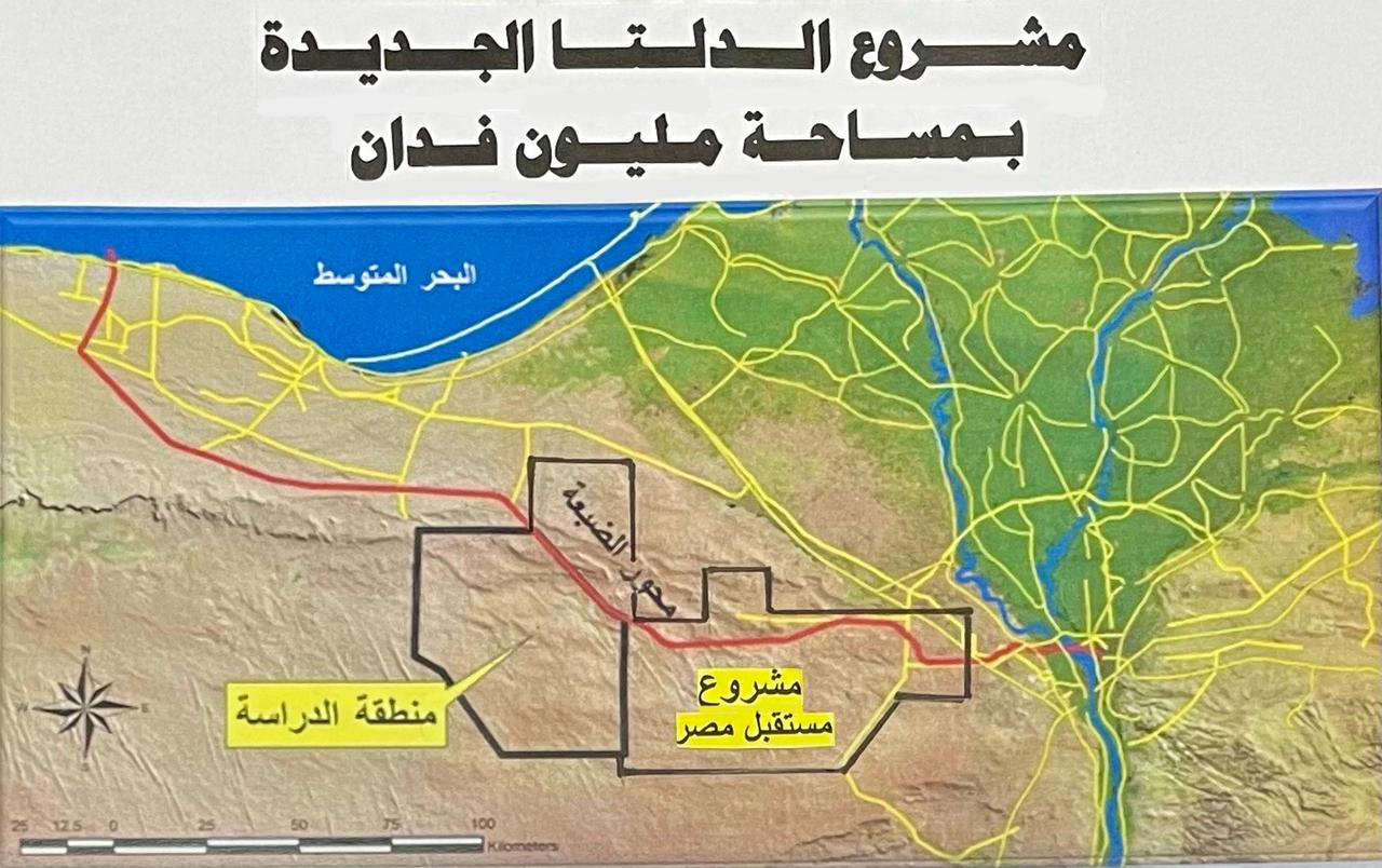 مشروع الدلتا الجديدة 