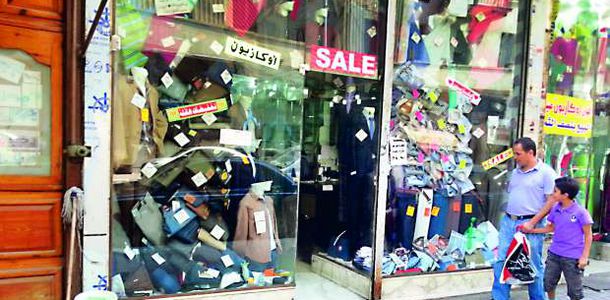 الملابس الجاهزة بالاوكازيون