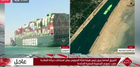 نجاح تعويم السفينة البنمية بقناة السويس 