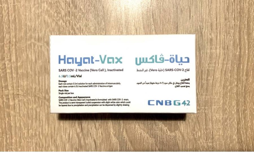 حياة - فاكس