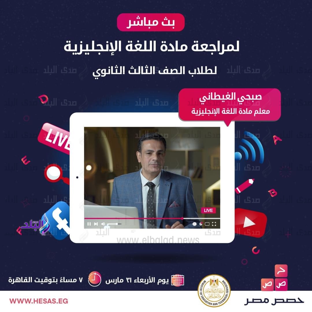 منصة حصص مصر