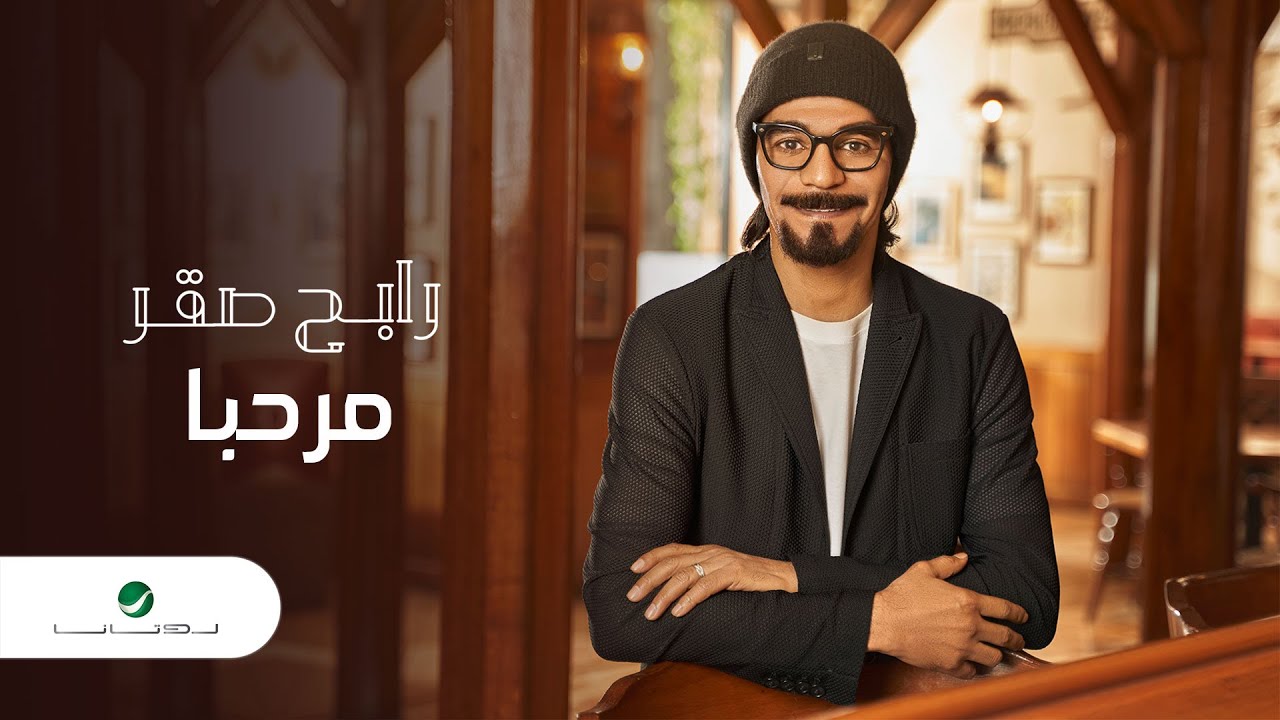 رابح صقر