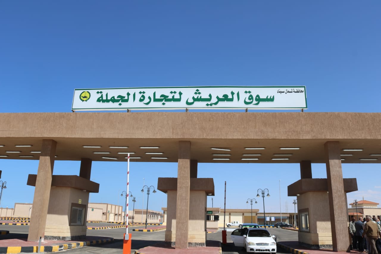 طرح محلات سوق الخضار والفاكهة بالمزاد العلمي بالعريش