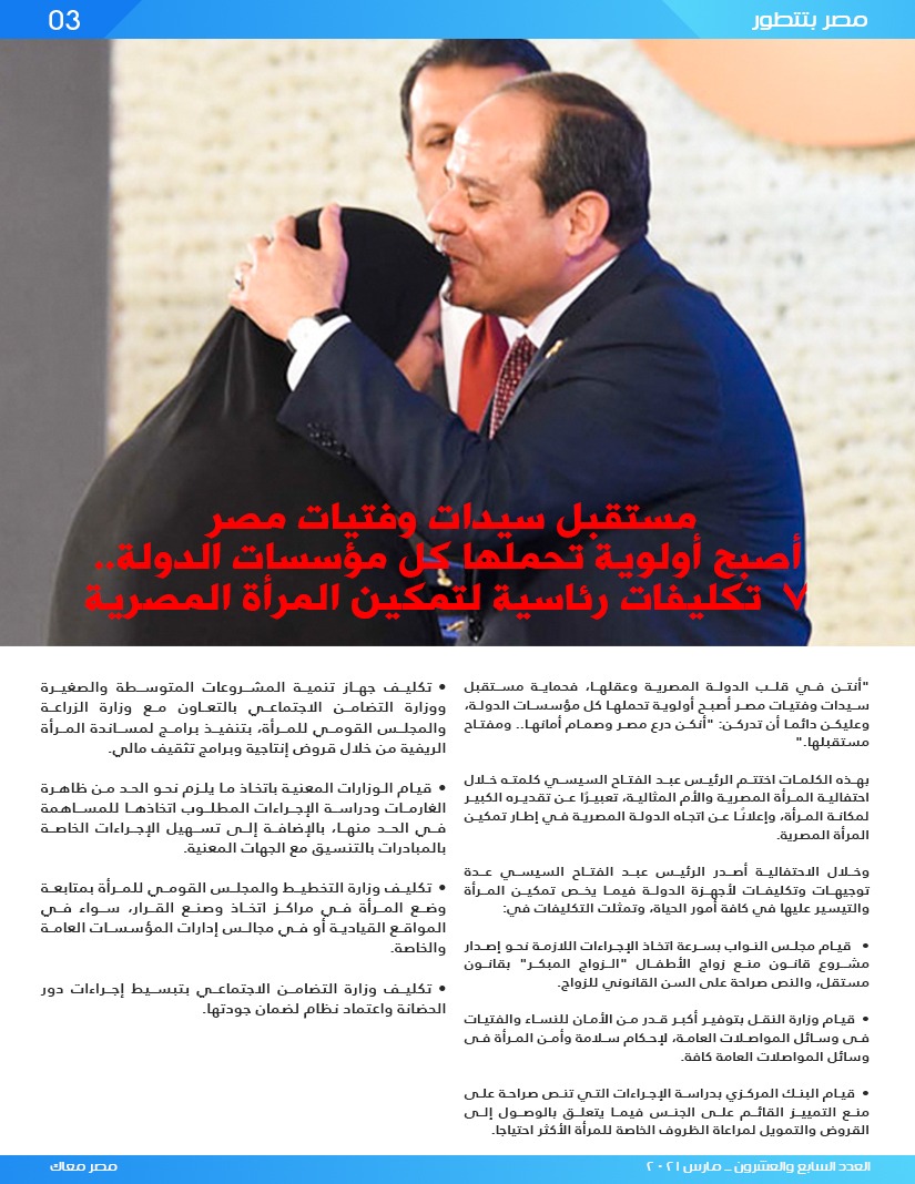 الرئيس السيسي