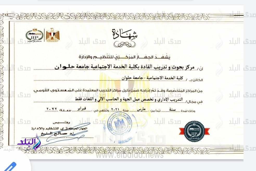 شهادة الاعتماد