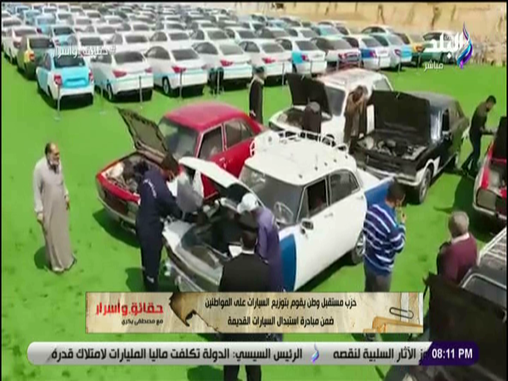حزب مستقبل وطن يوزع سيارات على المواطنين