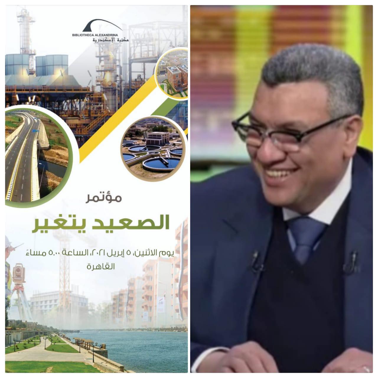 وكيل خطة النواب يشارك في مؤتمر "الصعيد يتغير"