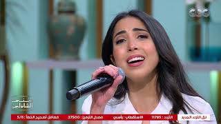 المطربة الشابة مي كمال