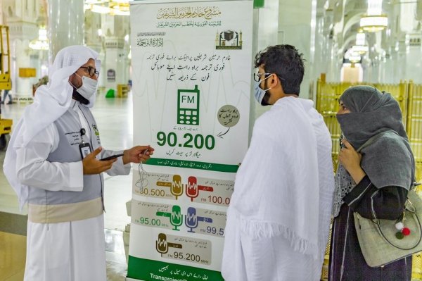 خدمات وتطبيقات إلكترونية توفرها رئاسة الحرمين للمعتمرين