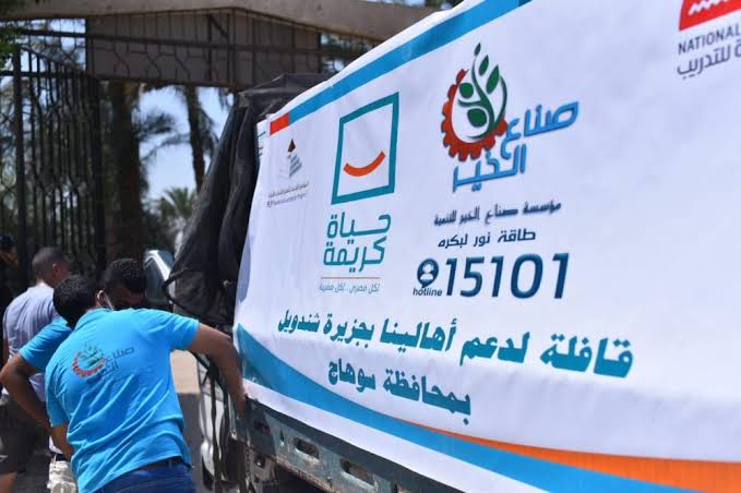 قطار الخير قطار الخير