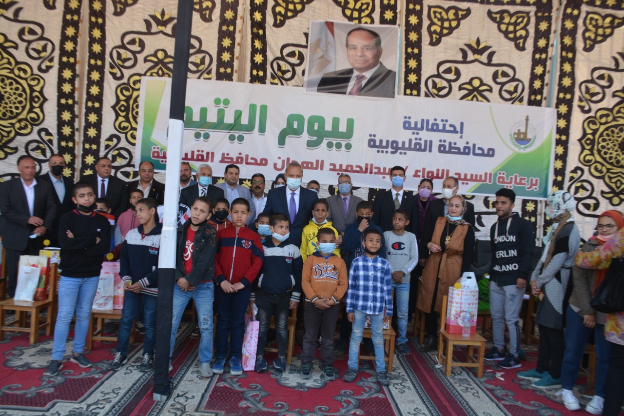 محافظ القليوبية يشارك فى احتفالية الاطفال الأيتام محافظ القليوبية يشارك فى احتفالية الاطفال الأيتام