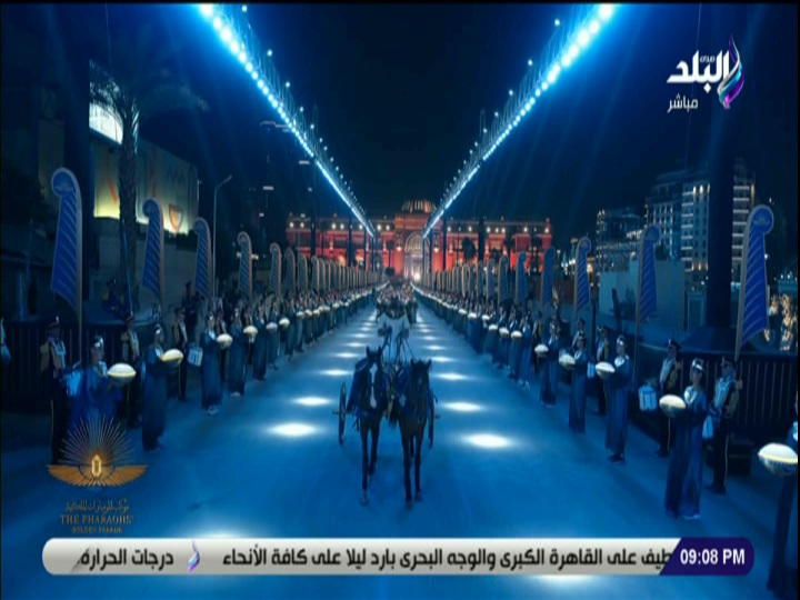 موكب المومياوات الملكية 
