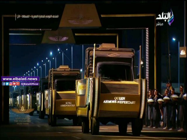 احتفالية نقل المومياوات احتفالية نقل المومياوات