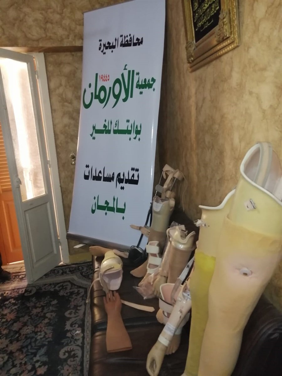 جمعية الأورمان  جمعية الأورمان