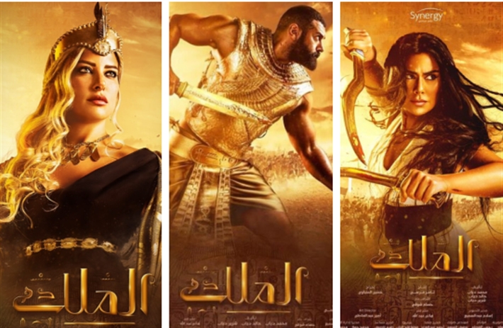 مسلسل الملك 