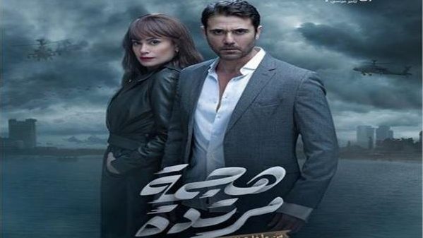 مسلسل هجمة مرتدة 