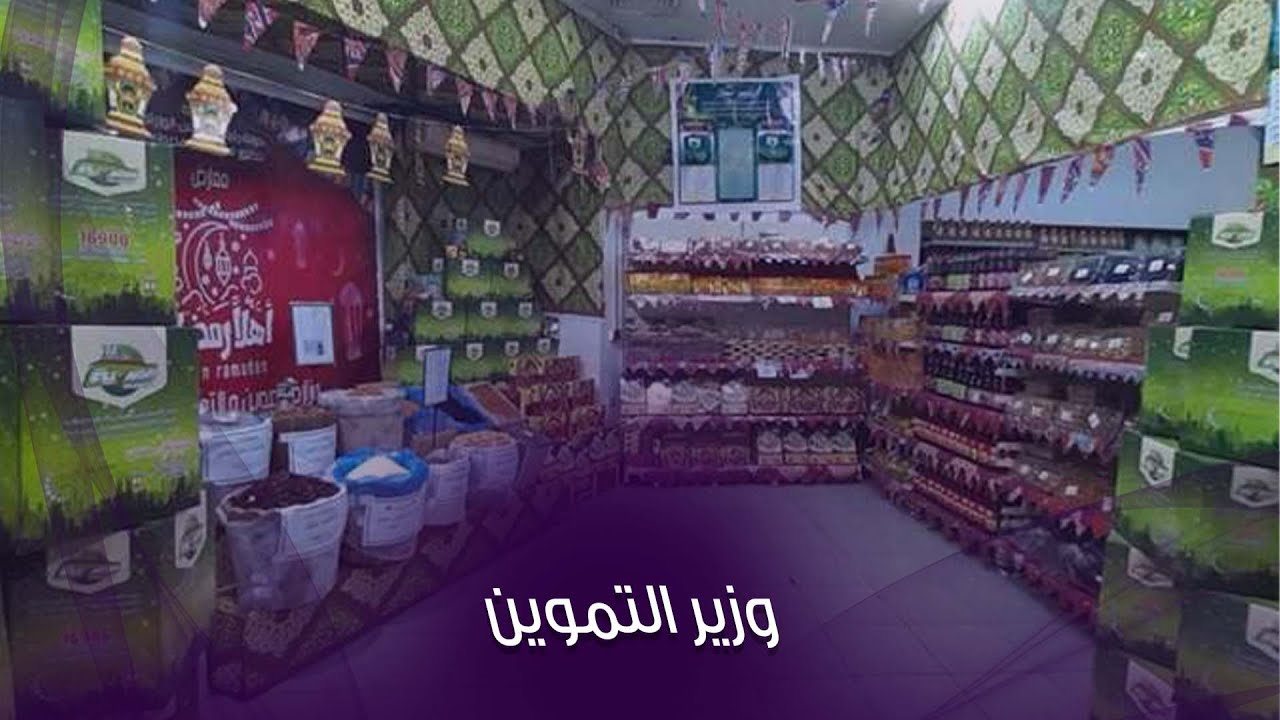 معارض أهلا رمضان
