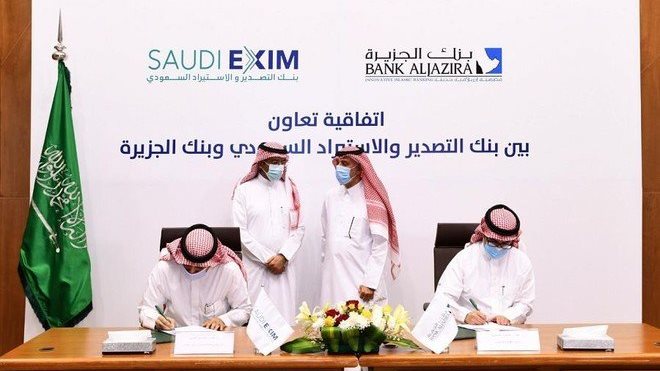 بنك التصدير والاستيراد السعودي