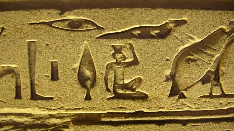 رموز اللغة المصرية القديمة 