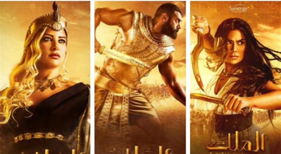 مسلسل الملك