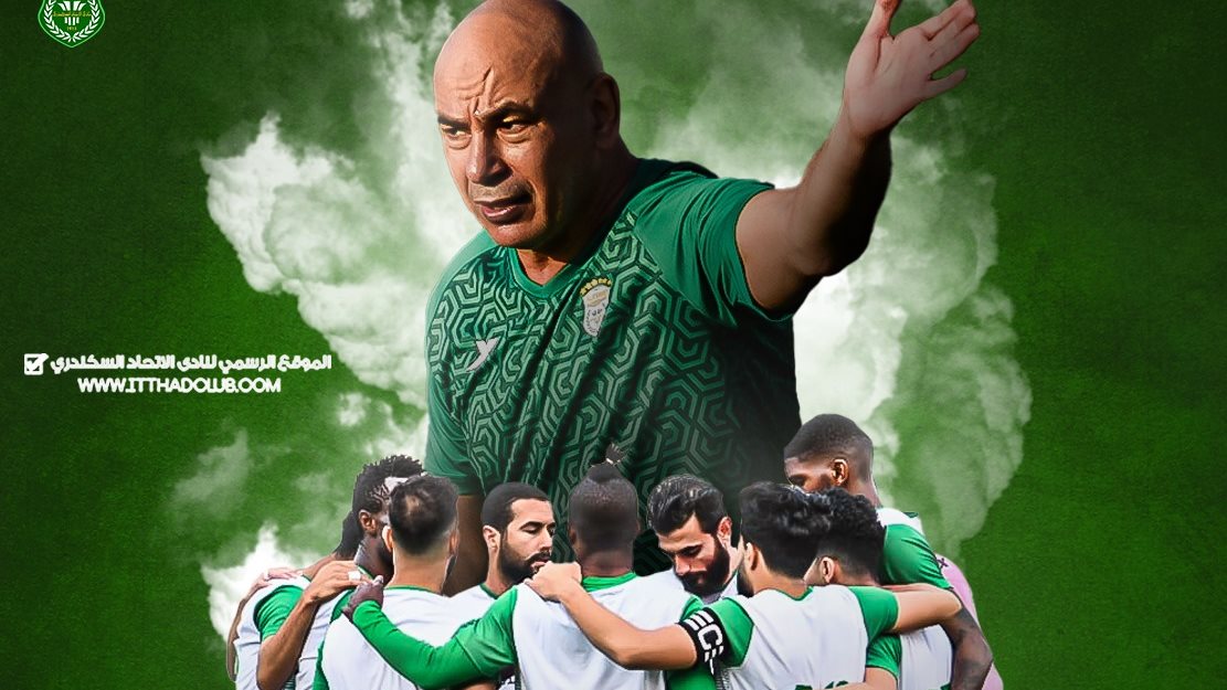 الاتحاد السكندري