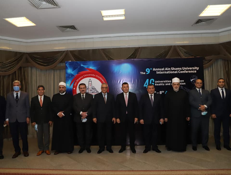 المؤتمر العلمي التاسع لجامعة عين شمس
