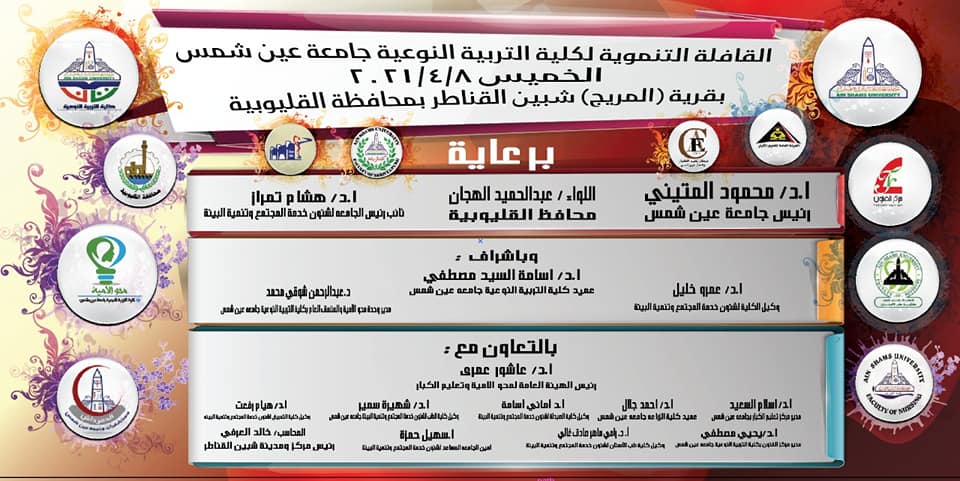 جانب من القافلة