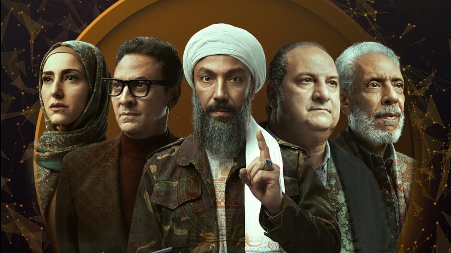 مسلسل القاهرة كابول 